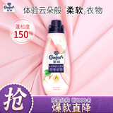 金纺自营高能护衣精华衣服浓缩留香柔顺剂液洗衣搭档白桃莫吉托700G