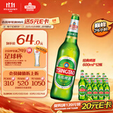 青岛啤酒（TsingTao）经典啤酒 600ml*12瓶 升级大容量 整箱装