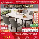 芝华仕（CHEERS）岩板餐桌椅子全套餐厅家用轻奢2026新款芝华士CT90全托白1.4四椅
