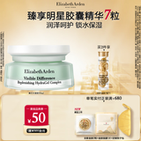 伊丽莎白雅顿复合水凝霜75ml 补水保湿舒缓清爽乳霜生日礼物送朋友