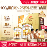 汤臣倍健卓瑞蛋白粉450g+150g增强免疫力乳清蛋白质粉中老年中秋礼品礼盒
