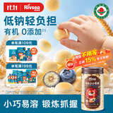禾泱泱有机小小蛋酥蓝莓酸奶味90g 儿童零食有机饼干锻炼抓握健康低钠