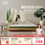 金橡树泰舒天然乳胶床垫泰国进口原液宿舍租房可定制1.5*2米 软硬适中