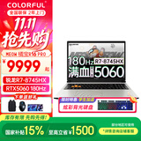 七彩虹（Colorful）【新链接】橘宝R16 16英寸 锐龙版R7-8745HX游戏本 5060满血学生设计AI PC手提笔记本电脑 锐龙R7-8745HX/5060/180Hz白色 官方标配：16