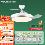 佑家（YOUKAIN） 变频隐形扇餐厅现代简约吊扇灯北欧小客厅风扇灯LED创意吊灯风扇 42寸60w全光谱菱晶板含安装