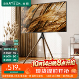 Brateck北弧43-75英寸 实木艺术支架电视支架落地65电视架电视机架移动电视挂架电视推车电视柜FS601