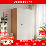 全友家居 简约奶油风成品衣橱四门衣柜家用次卧室靠墙落地收纳储物柜