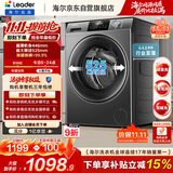 海尔（Haier）出品统帅滚筒洗衣机 全自动家用小户型  8公斤超薄嵌入 京东自营以旧换新补贴 G80B22SGTD
