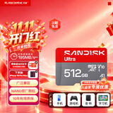 Sandisk闪迪512GB TF（MicroSD）内存卡 A1 U1 C10 至尊高速移动版存储卡 读速195MB/s 手机平板游戏机内存卡