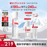 薇诺娜舒敏保湿特护精萃水180ml爽肤水补水修护中秋节礼物