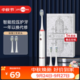 博皓（prooral）声波电动牙刷护齿压感提醒成人充电式情侣送礼 T33白雪
