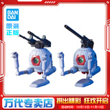 BANDAI万代 HG UC 1/144 高达模型 敢达拼装拼插模型 男孩儿童玩具礼物 铁球 两个套装