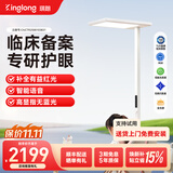 琪朗大路灯落地护眼学习台灯全光谱立式学习阅读护眼灯具【包安装】 高显指P100