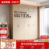 全友家居衣柜卧室家用储物收纳柜一体靠墙现代简约原木风大衣柜出租屋