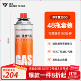 清系户外便携卡式炉防爆气罐液化瓦斯气体燃气罐卡斯炉丁烷气瓶 250g*48