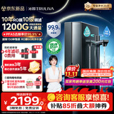 沁园家庭用双子芯6.0净水器1000G 10年RO过滤器1200G初始流速体验厨房台下式直饮水一体机UR-D71072