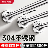 MYMOODHOUSE免打孔伸缩晾衣杆304不锈钢浴帘杆阳台晾衣架衣柜挂衣横杆90-150