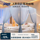 安睡宝（SOMERELLE）A类加密帐纱三开门落地公主风宫廷蚊帐 加高加粗支架 1.8x2米床