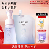 颐莲（RELLET）氨基酸型舒护净透云朵洁面洗面奶150ml+替换装150ml送女生礼物