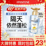 潘婷氨基酸无硅油洗发水微米净澈赋能300g 清爽 强韧蓬松