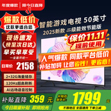 小米（MI）电视50英寸液晶4K超高清平板电视机红米X55游戏卧室家用客厅智能语音护眼投屏彩电2025款以旧换新 50英寸 【年度爆款-免费安装】A50 旗舰顶配款