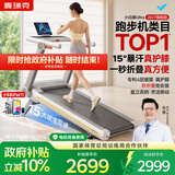 麦瑞克（MERACH）小白犀Ultra跑步机家庭用爬坡全折叠静音护膝走步健身房器材 Ultra 2027旗舰/超临界缓震/一键折叠