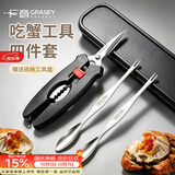 广意蟹八件吃蟹工具螃蟹专业工具蟹钳夹蟹针蟹刀4件套带收纳盒GY1270