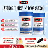 Swisse斯维诗 叶黄素小蓝盾 越橘蓝莓玉米黄质 60片*2瓶