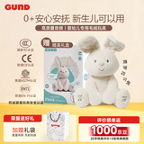 Gund兔子躲猫猫毛绒玩具费罗拉小兔婴儿安抚玩偶新生儿 儿童礼物