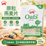红色拖拉机澳洲进口原粒纯燕麦片冲饮谷物 营养早餐麦片500g
