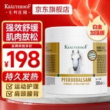 Krauterhof德国马膏原装进口马栗按摩膏舒缓肌肉肩颈酸500ml白金版