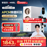 安吉尔家用净水器玉龙Pro1200G反渗透厨下直饮净水机自来水过滤净饮机J3673-ROC150型