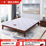 一木 床垫 椰棕床垫 椰棕海绵床垫 棕垫 双人床垫 针织面料 7cm 1000mm*2000mm