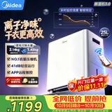 美的（Midea）小方物除湿机/抽湿机25L/天美芝压缩机正负离子净味家用除湿器45㎡干衣CF25BS/DA(支持鸿蒙智联)