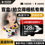 华存存储卡128G适用于富士拍立得miniLiplayEVO相机内存卡tf卡学生复古佳能索尼尼康CCD相机储存卡SD卡