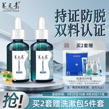 养元青防脱健发型头皮护理精华液50ml*2男女士深层养护植物精粹护发