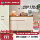 林氏家居餐边柜靠墙一体储物柜茶水柜子简约现代客厅置物柜橱柜TR1T