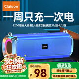 CLAISON【柏林之声】T16蓝牙音箱音响重低音炮家庭户外便携式桌面电脑无线音响防水可插卡超长续航 蓝色