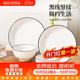 佩尔森釉下彩陶瓷餐具碗盘筷套装家用情侣双人组合餐具竖纹8件中秋节