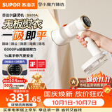 苏泊尔（SUPOR）【新一代吸烫机】吸附式手持挂烫机家用小型大蒸汽150ml熨烫机大功率除菌电熨斗EGH-S920A团购礼物