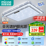 四季沐歌（MICOE）客厅灯现代简约大气led吸顶灯卧室餐厅主灯中山灯具组合包安装