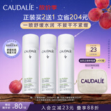 欧缇丽保湿舒缓大葡萄喷雾200ML*2 爽肤水温和敏感肌  生日礼物
