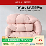 水星家纺被子春秋被 可机洗学生宿舍A类秋冬纤维被芯被褥150*210cm约3.3斤