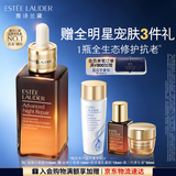雅诗兰黛全修小棕瓶精华露115ml淡纹抗老护肤品套装化妆品礼盒生日礼物