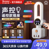 苏士赫尔摩【声控+遥控小夜灯 + 实时显时】无线魔方转换器 350° 旋转 3 位 2USB+Type-C 卧室床头专用