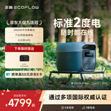 正浩【2度电新品】快充户外电源2400W大功率大容量220V移动电源车载露营停电应急户外作业蓄电池德3Max