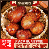 【单个80-100g】五香现烤非洲雁鹅蛋香浓美味低盐卤蛋低钠即食 五香烤鹅蛋【到手5个特大号】单个80-100g 独立包装【先卤后烤】营养丰富