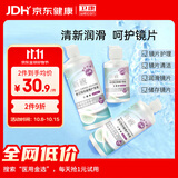 卫康新视（甘露醇）隐形眼镜护理液 杀菌保湿美瞳通用 500ml*2+125ml 