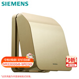 西门子（SIEMENS）开关插座防水盒 螺丝固定 暗装面板防溅盒 日曜金(可90°悬停)