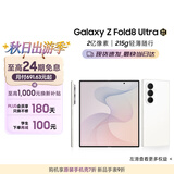 三星【限时12期免息 月付1384元】Galaxy Z Fold8 Ultra 大折叠屏手机 轻薄游戏手机12GB+512GB 云凝白